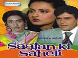 Saajan Ki Saheli (1981)