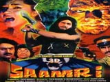 Saamri (1985)