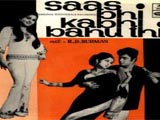 Saas Bhi Kabhi Bahu Thi (1971)