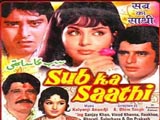 Sab Ka Saathi (1972)