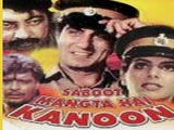 Saboot Mangta Hai Kanoon (1994)