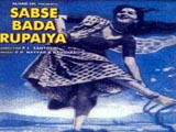 Sabse Bada Rupaiya (1955)