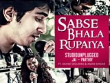 Sabse Bhala Rupaiya (2014)