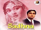 Sadhna (1958)