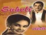 Saheli (1965)