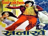 Salaakhen (1976)