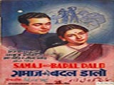 Samaaj Ko Badal Dalo (1947)