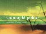 Samay Ki Pukar (Album) (2008)