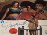 Samjhauta (1973)