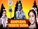 Sampoorna Teerth Yatra (1970)