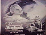 Samrat Ashok (1947)