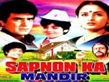 Sapnon Ka Mandir (1991)
