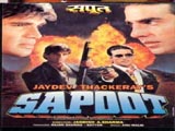 Sapoot (1996)