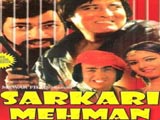 Sarkari Mehman (1979)