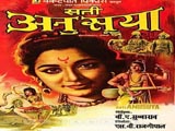 Sati Anusuya (1974)