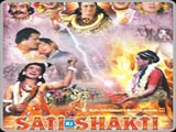 Sati Ki Shakti (2010)