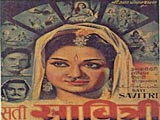 Sati Savitri (1964)