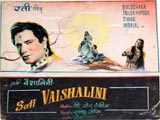 Sati Vaishalini (1959)