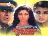 Satyamev Jayate (1987)