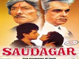 Saudagar (1991)