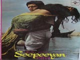 Seepiyaan (1988)