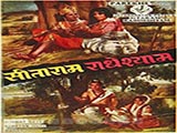Seeta Ram Radheshyam (1973)
