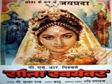 Seeta Swayamvar (1976)