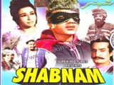 Shabnam (1994)