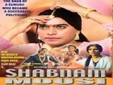 Shabnam Mausi (2005)