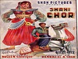 Shahi Chor (1955)