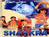 Shankara (1991)