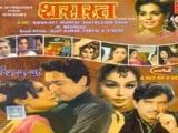 Shararat (1972)