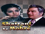 Shatranj Ke Mohre (1974)