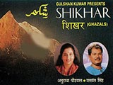 Shikhar (1995)