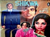 Shikwa (1974)