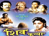Shiv Kanya (1954)