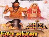 Shiv Mahima (1992)