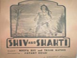 Shiv Shakti (1952)