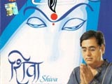 Shiva (Jagjit Singh) (2003)