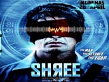 Shree (2013)