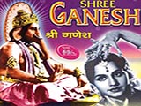 Shree Ganesh (1962)