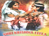 Shri Krishna Leela (1970)