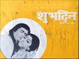 Shubh Din (1974)