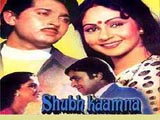 Shubh Kaamna (1983)