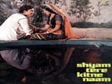Shyam Tere Kitne Naam (1977)