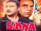 Sikka (1989)