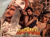 Singhasan (1986)