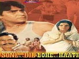 Sone Ka Dil Lohe Ke Hath (1978)