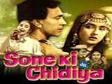 Sone Ki Chidiya (1958)