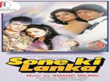 Sone Ki Lanka (1992)